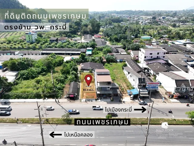 Land Krabi Town 0-0-80.3