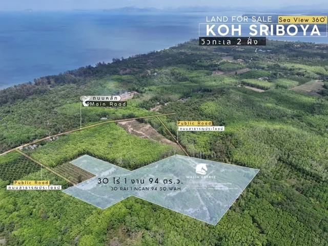 Land Koh Siboya 30-1-94